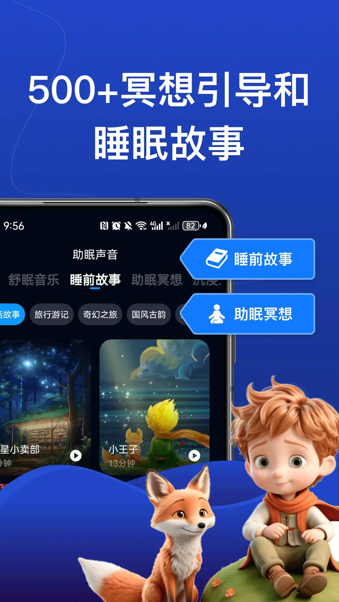 熊猫睡眠app