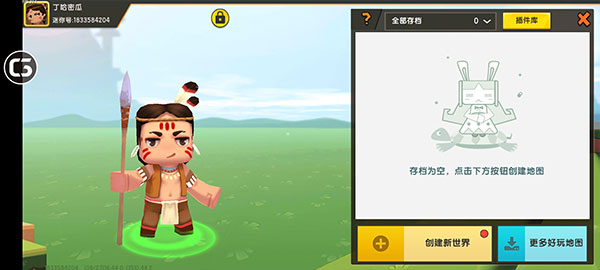 迷你世界0.44.2旧版本