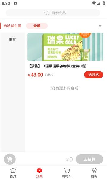 哈哈城优选