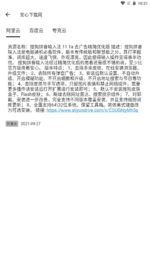 蓝白搜索