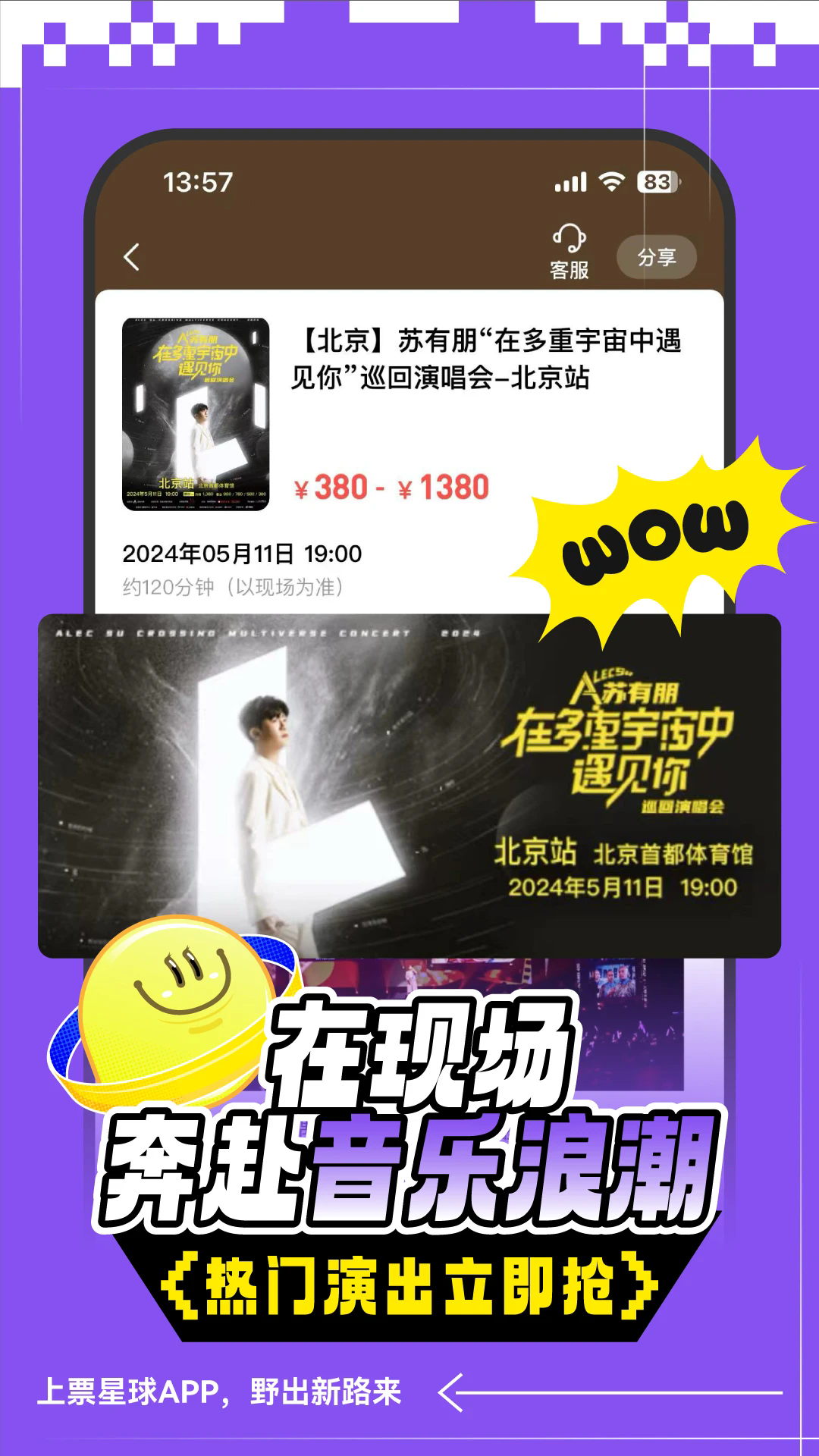 票星球4.17.0