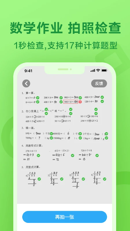 一起作业