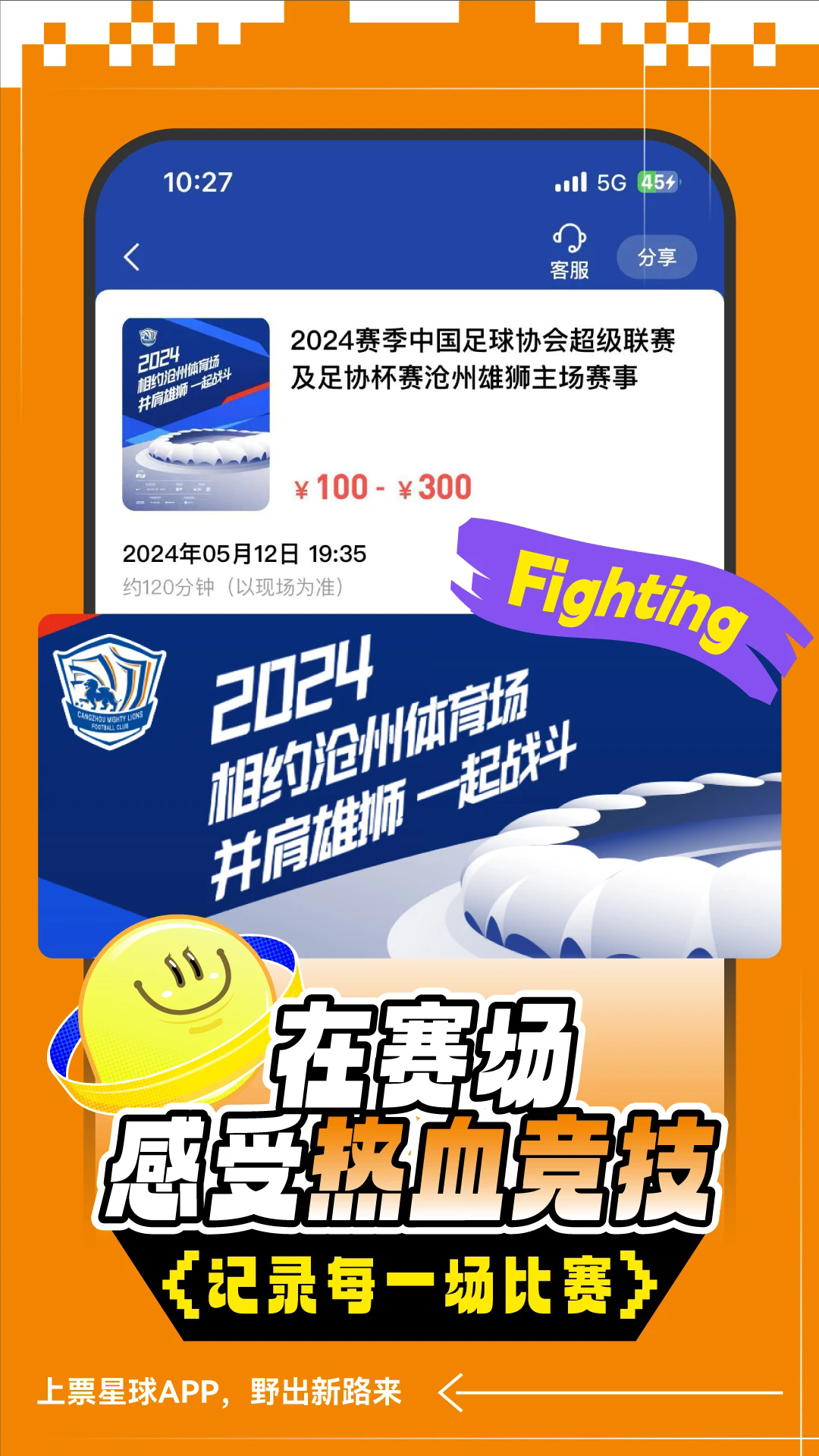 票星球4.17.0