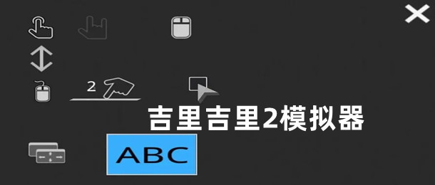 吉里吉里2模拟器