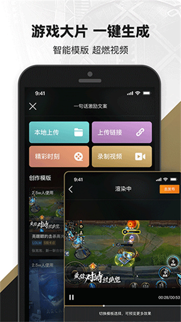 掌上英雄联盟官网版