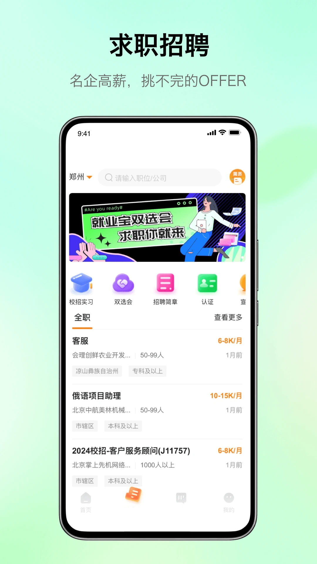 完美校园5.8.6