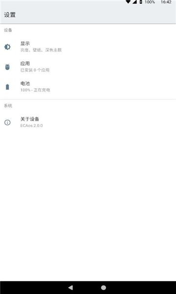 ECA虚拟机2.0