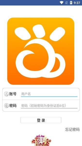 e路同行官网版