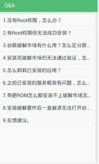谷歌安装器1.5