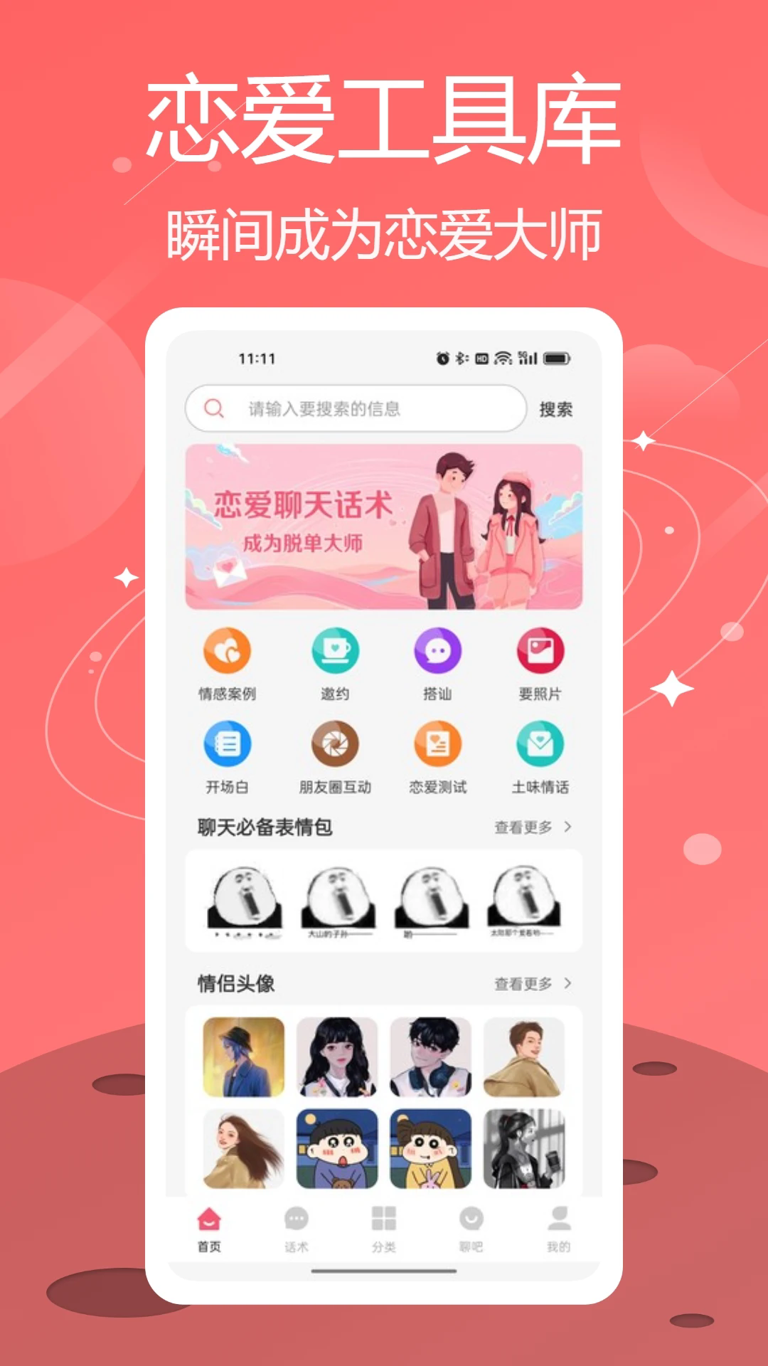 Lovekey键盘
