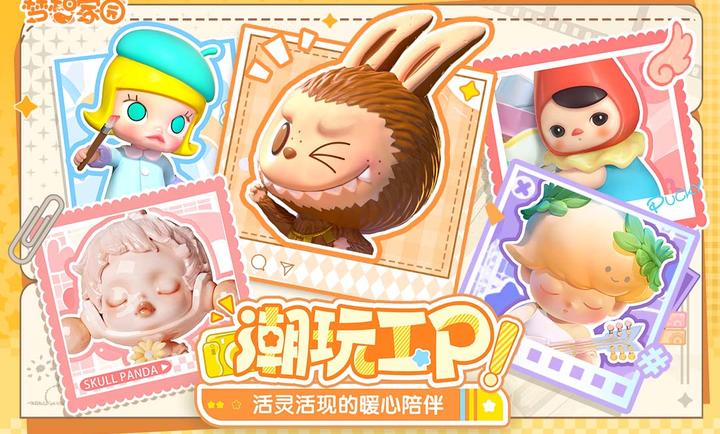 梦想家园1.1.3