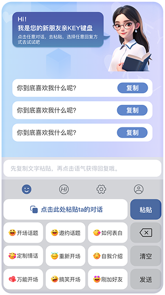 亲Key键盘