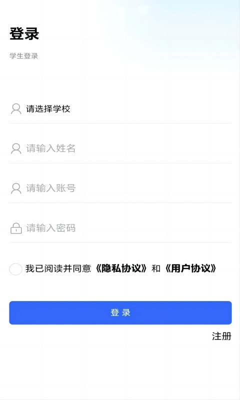 资助通app官方版