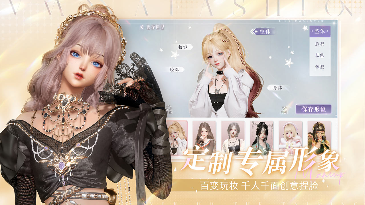 以闪亮之名耀月神临版本