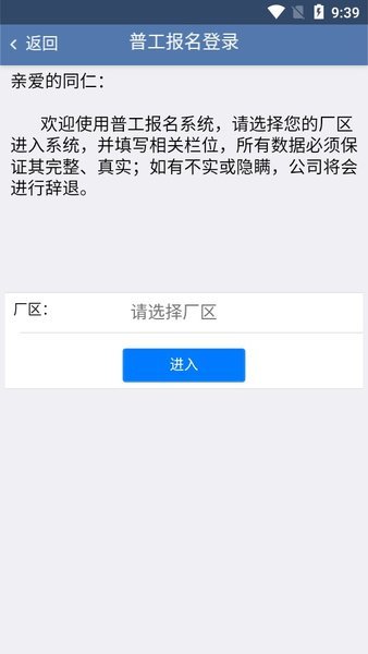 e路同行安卓版