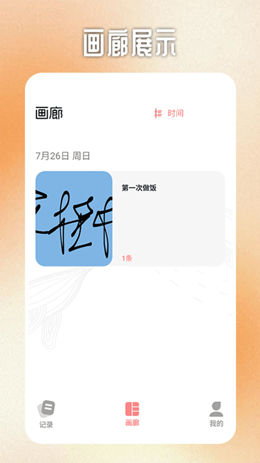 iCity我的日记