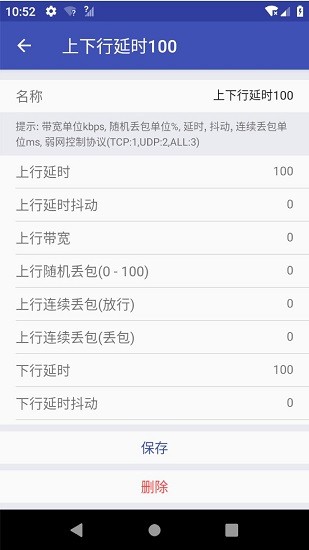 金龙弱网(QNET)