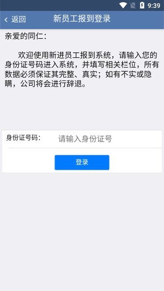 e路同行官网版