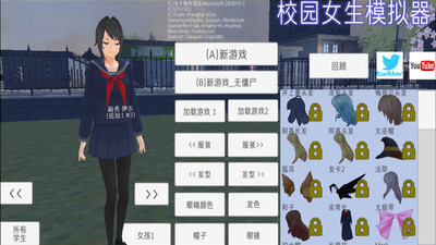 校园女生模拟器中文版