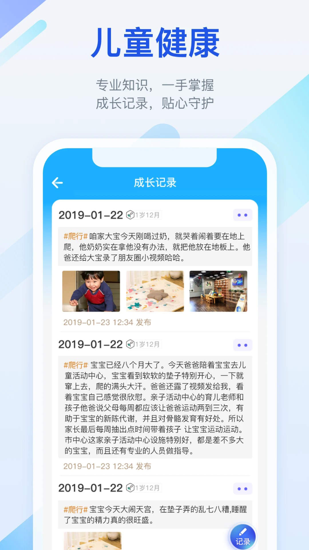 金苗宝疫苗接种