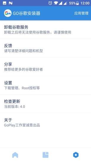 Go谷歌安装器(Go安装器)