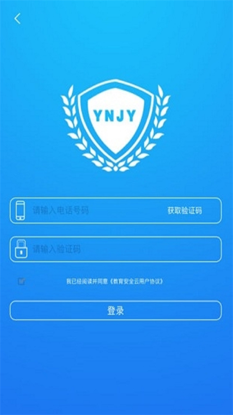 云南教育云
