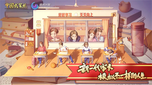 中国式家长完整版