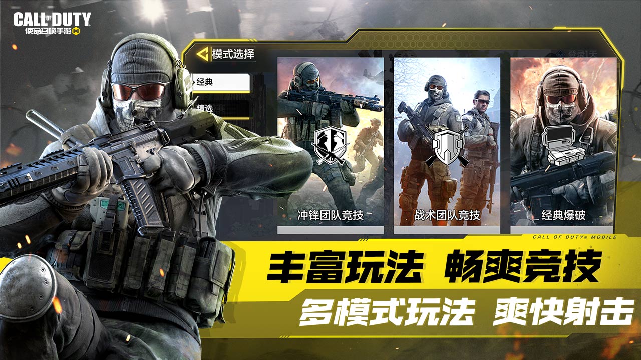 使命召唤手游S8暗燃灼火