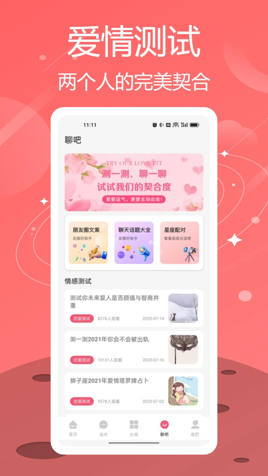 Lovekey键盘