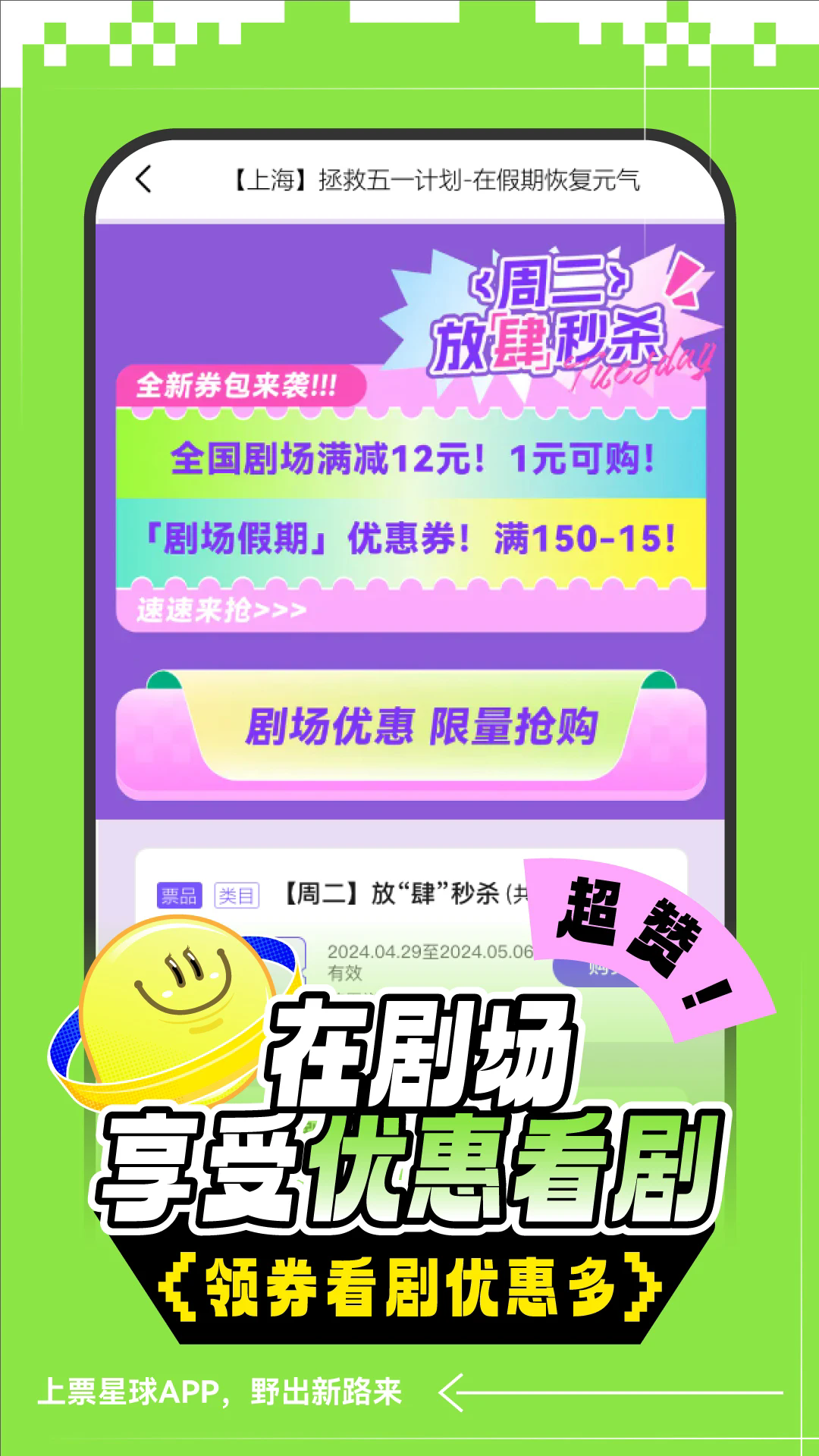 票星球4.17.0