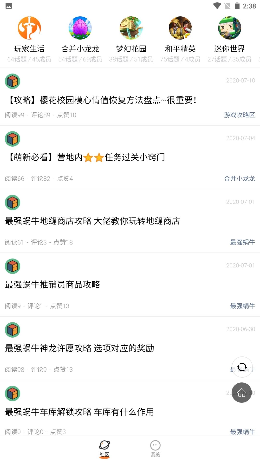 233乐园助手(233乐园)