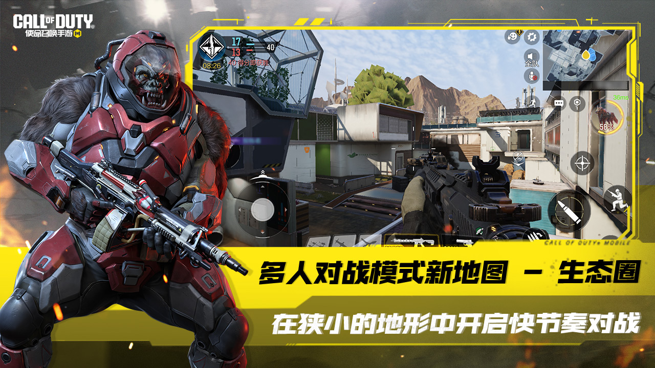使命召唤手游S8暗燃灼火