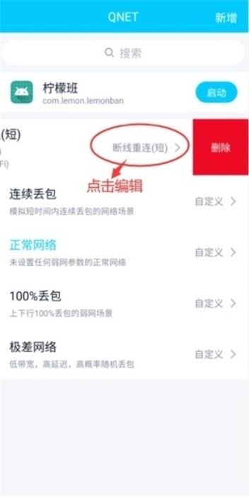 金龙弱网和平精英(QNET)