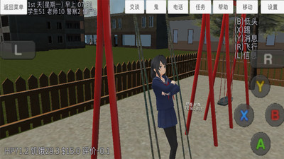 校园女生模拟器中文版