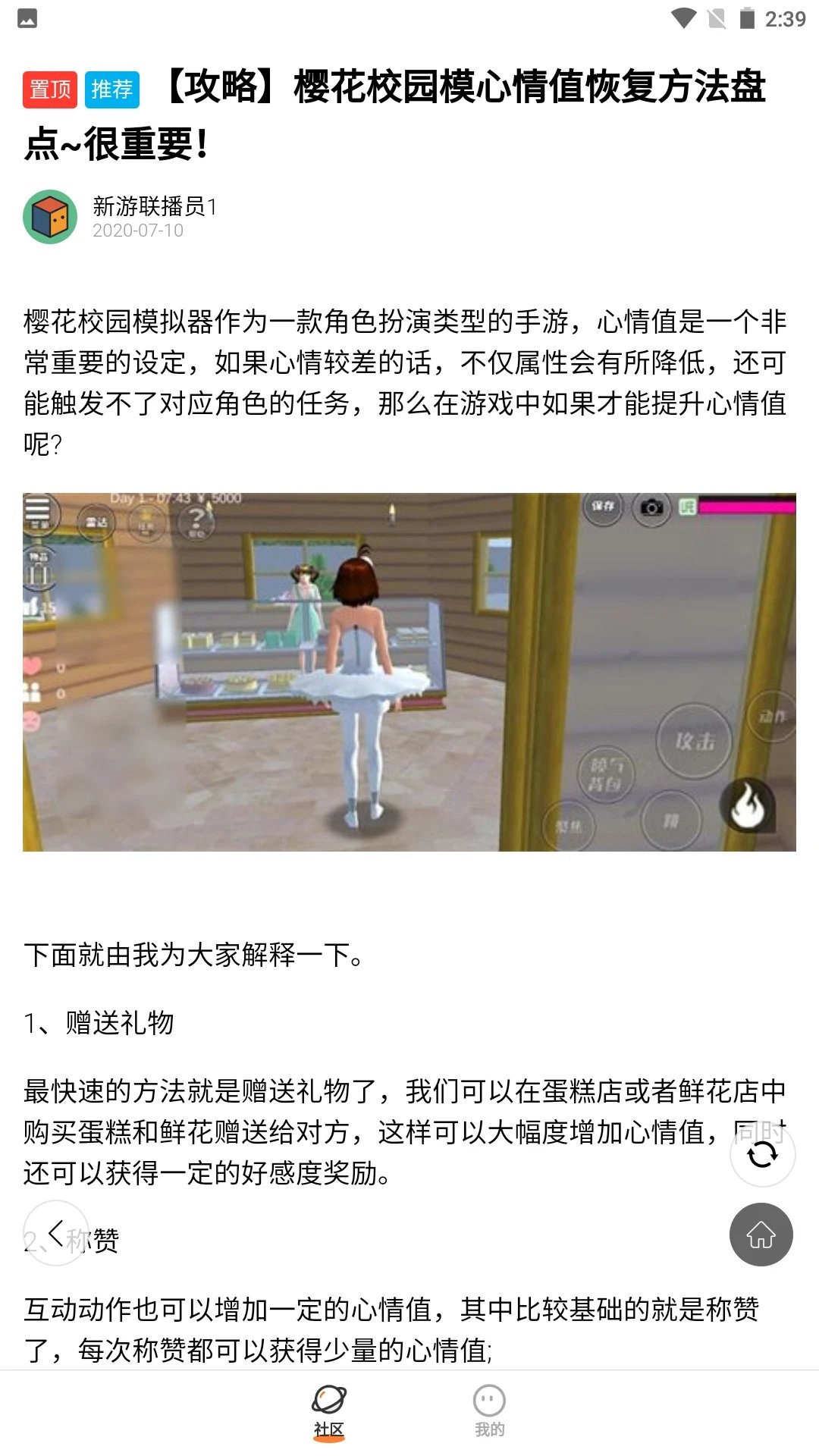 233乐园助手(233乐园)