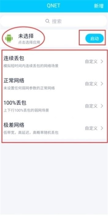 金龙弱网和平精英(QNET)
