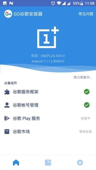 Go谷歌安装器(Go安装器)