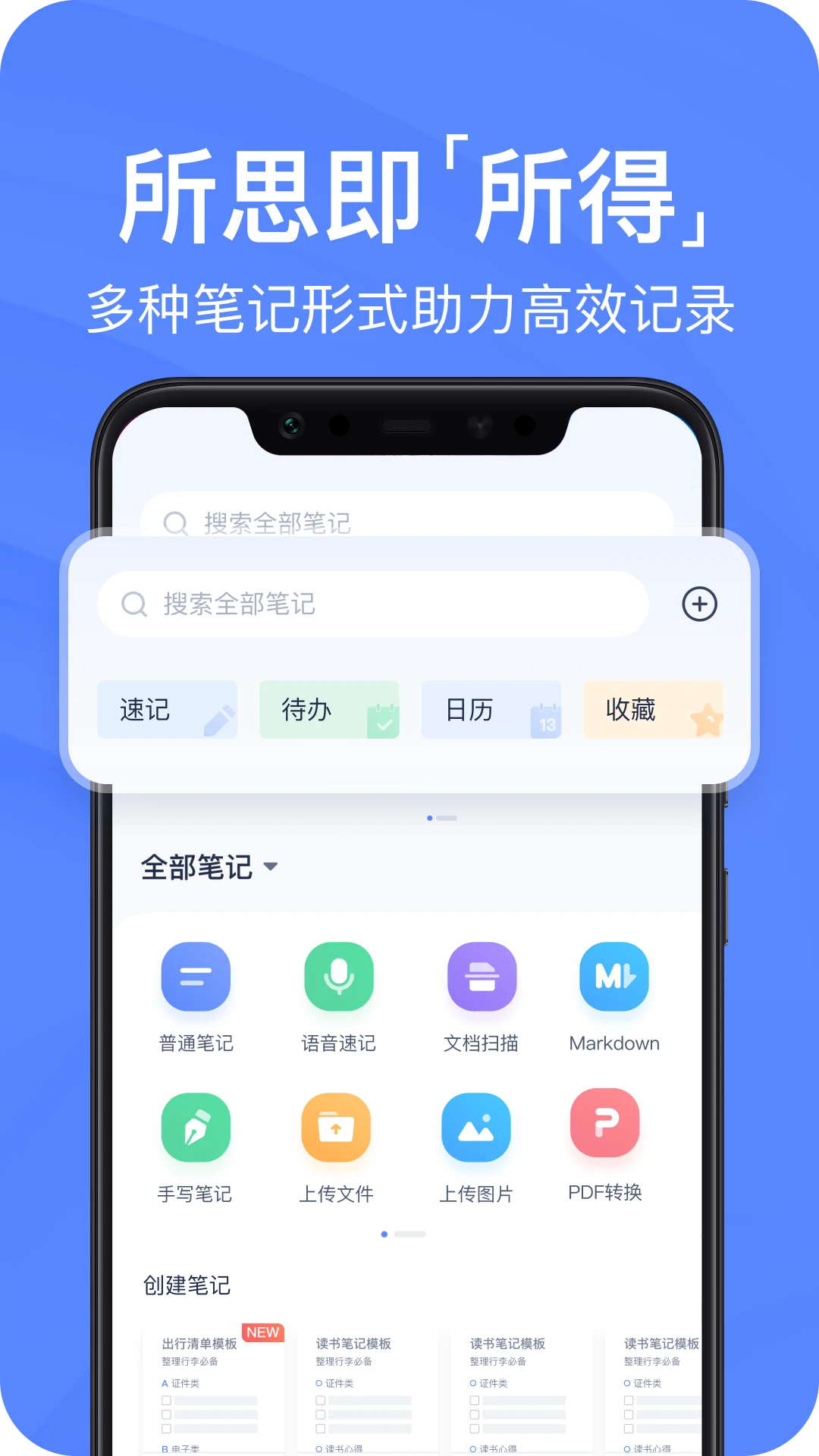 有道云笔记旧版本
