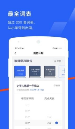 百词斩六级估分器