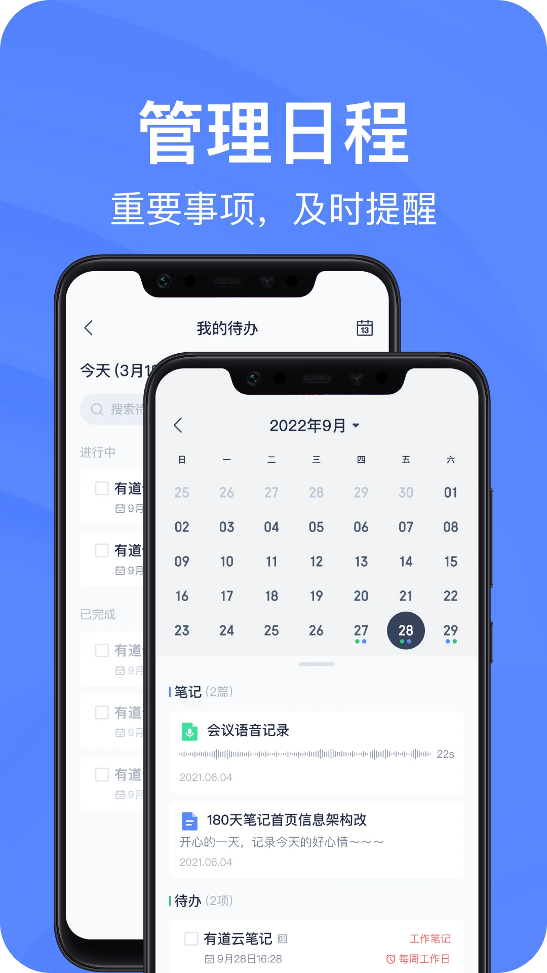 有道云笔记旧版本