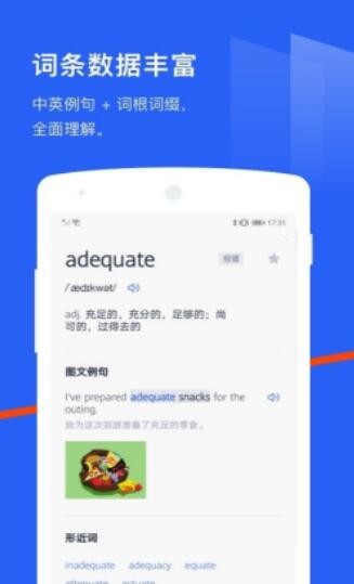 百词斩六级估分器