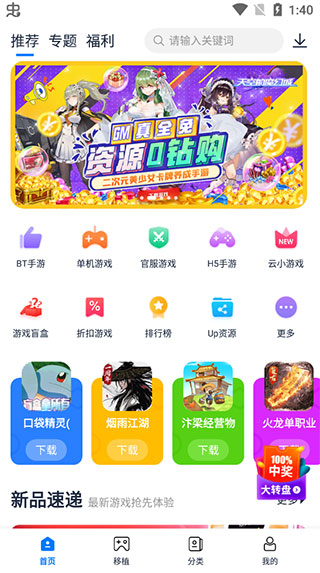 25游戏宝盒2024