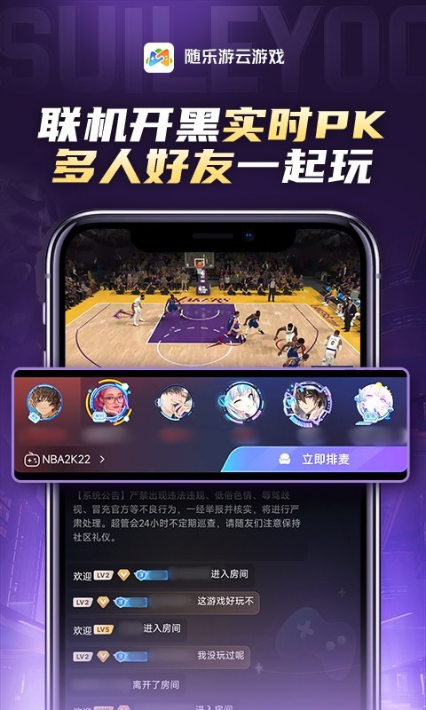 随乐游云游戏tv版