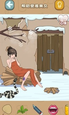 小姐姐要过冬