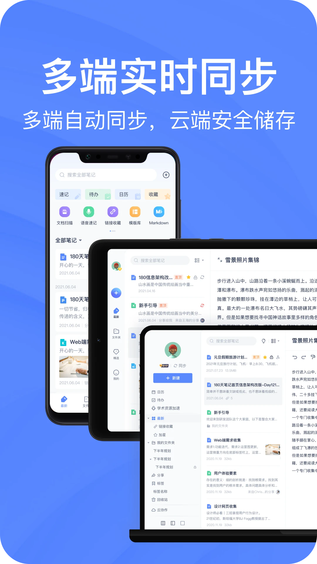 有道云笔记旧版本