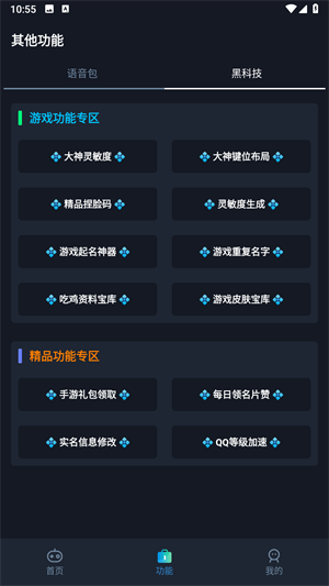 闪电画质助手