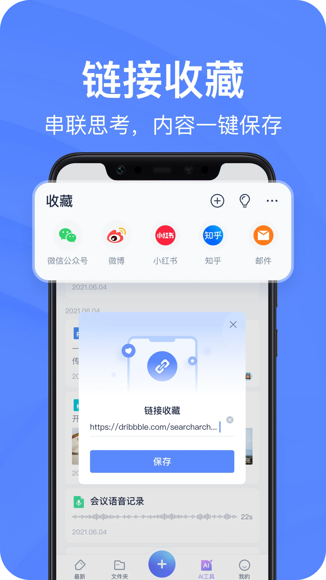 有道云笔记旧版本