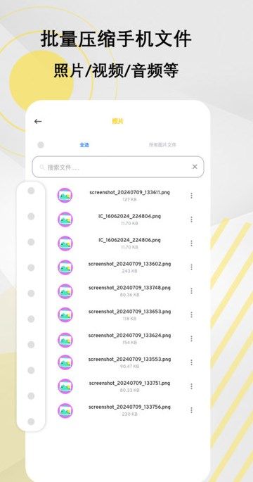winzip解压全能王