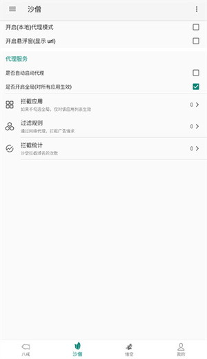 大圣净化官网版