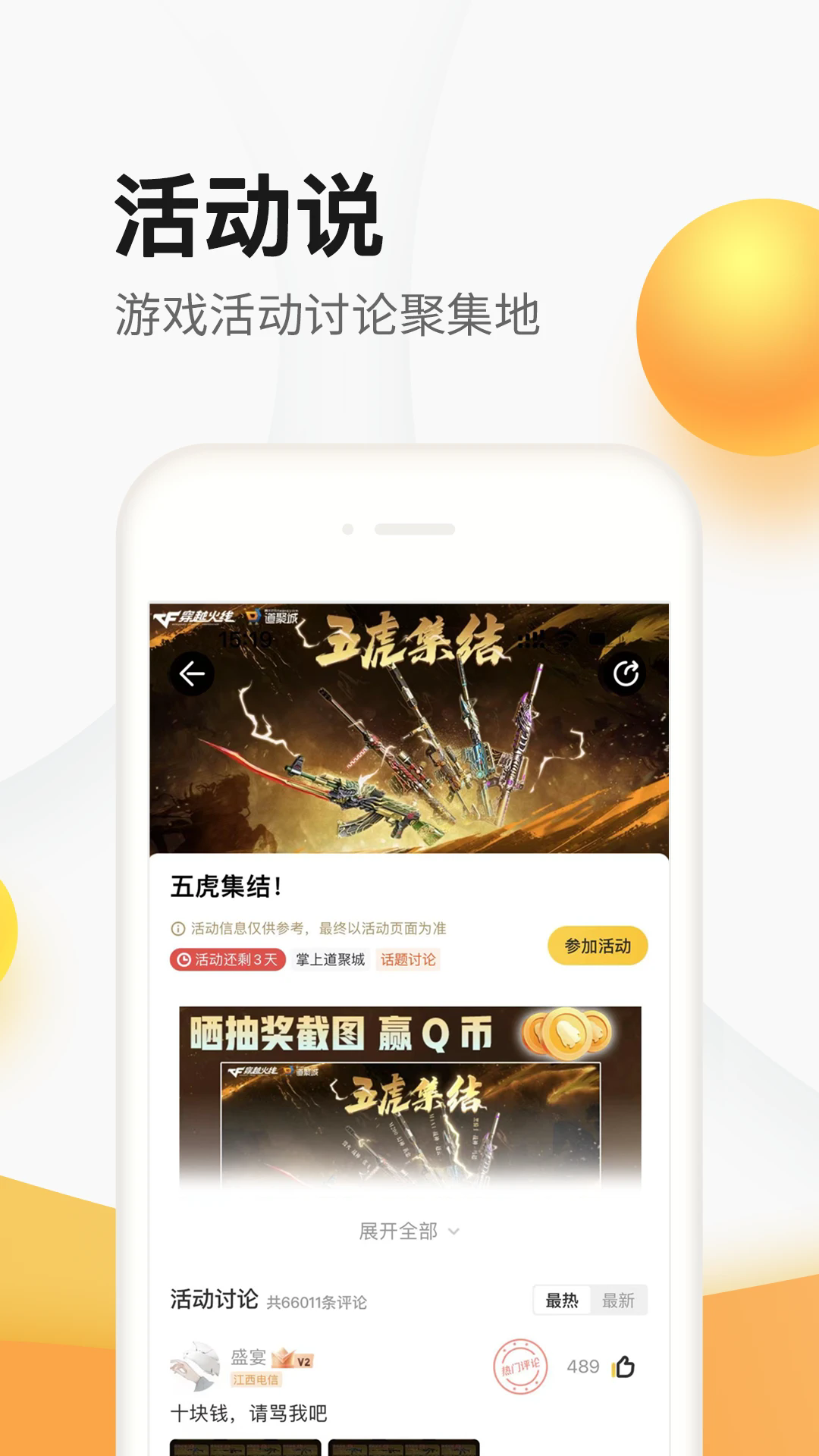 掌上道聚城老版本